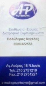APAGIOSANDREAS