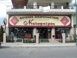 ntalafoyras