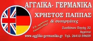 pappas
